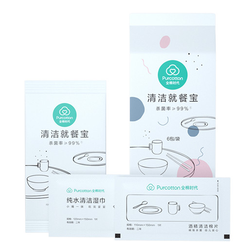 清洁就餐宝